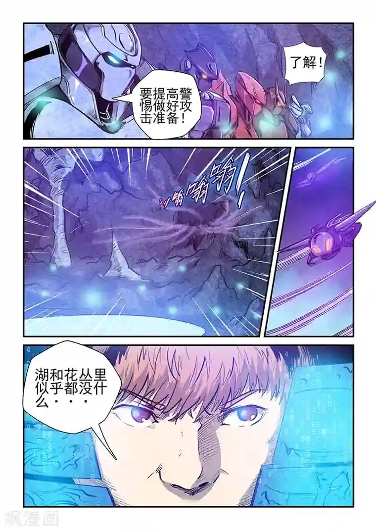 修真四万年第262话