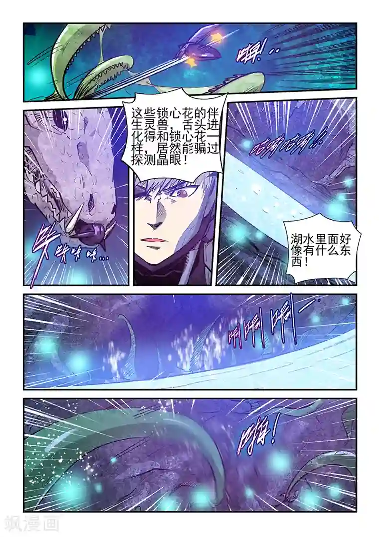 修真四万年第262话