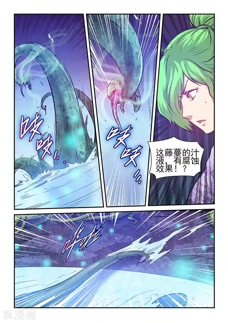 修真四万年第262话