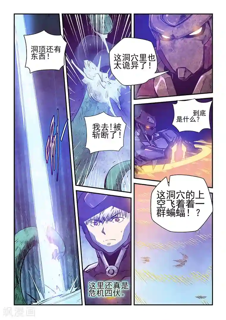 修真四万年第262话