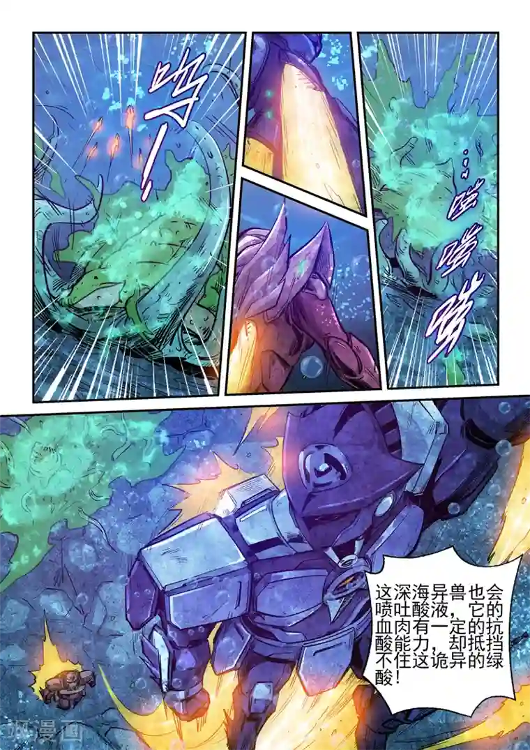 修真四万年第264话