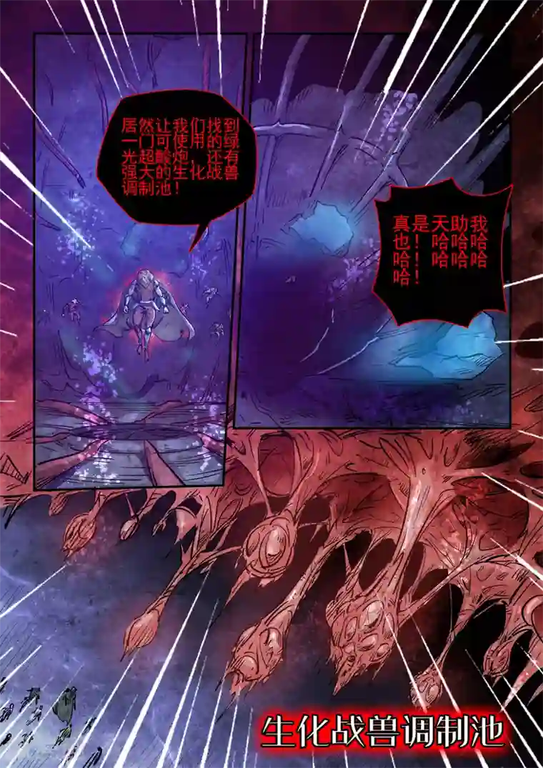 修真四万年第264话