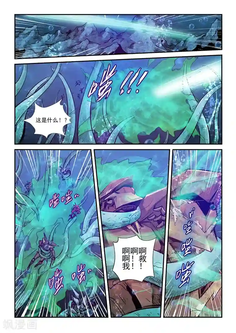 修真四万年第264话