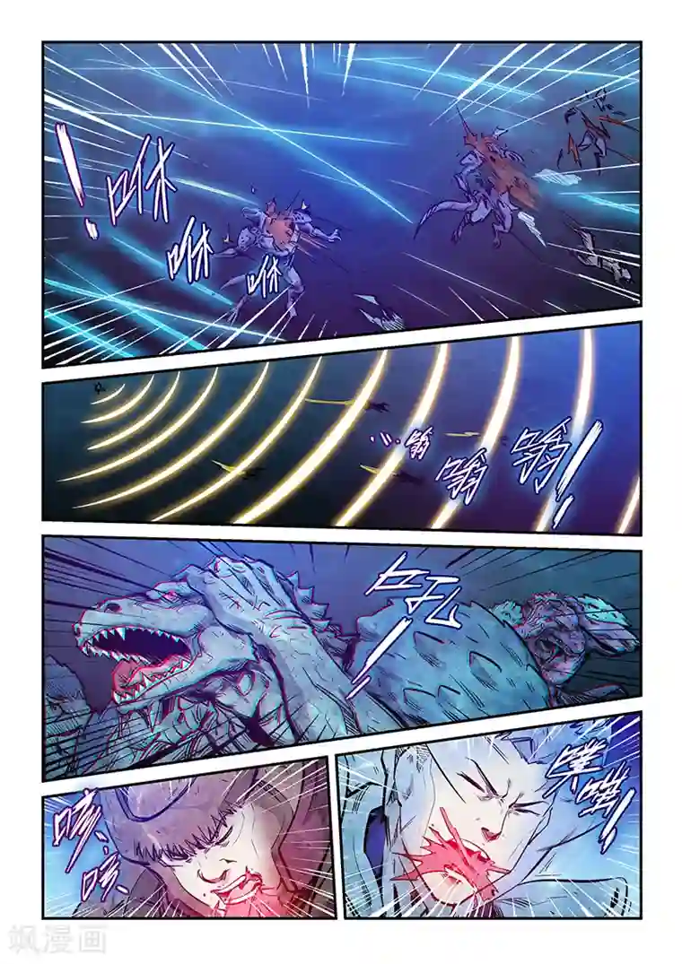 修真四万年第265话