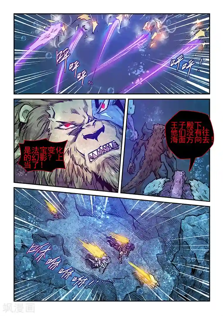 修真四万年第265话