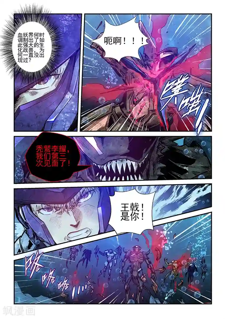 修真四万年第265话