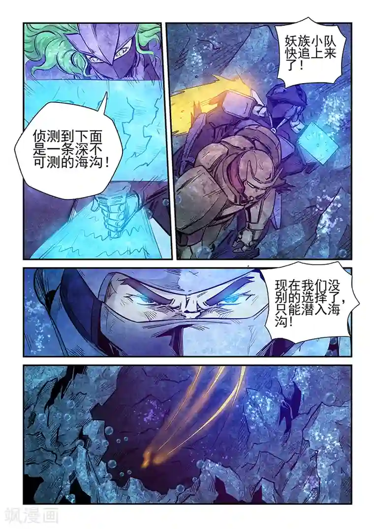 修真四万年第266话