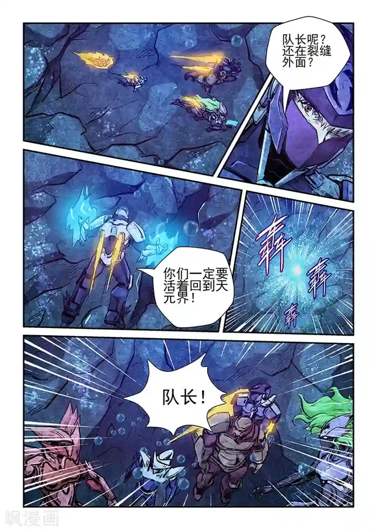 修真四万年第266话