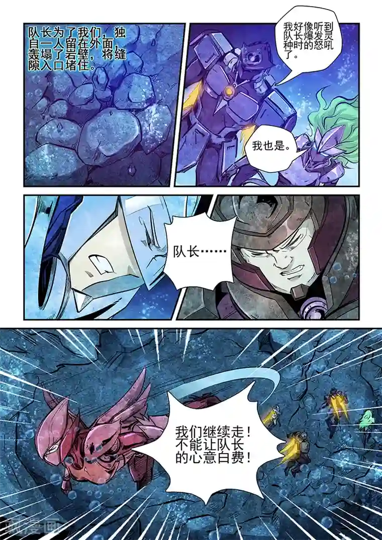 修真四万年第266话