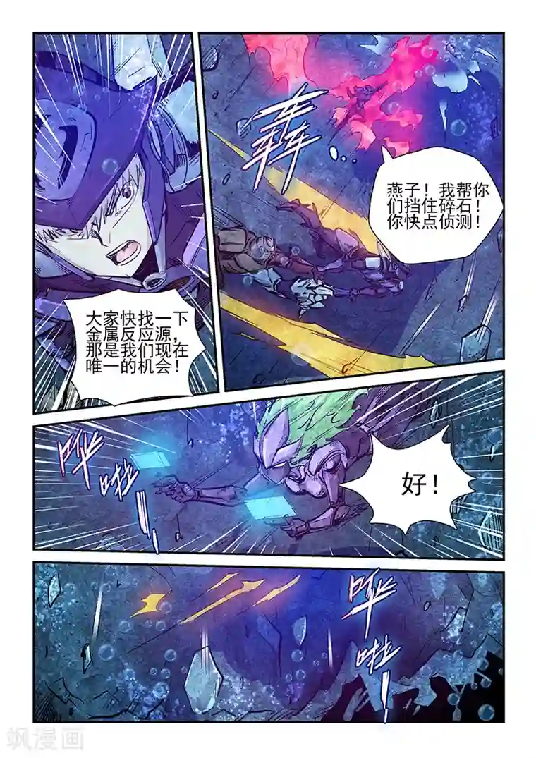 修真四万年第266话