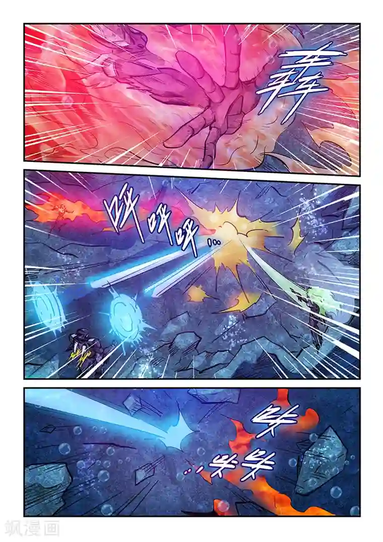 修真四万年第266话