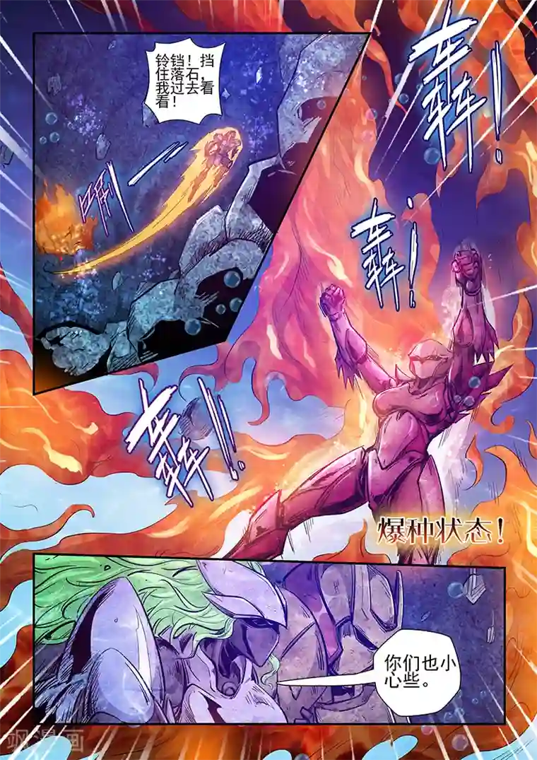 修真四万年第267话