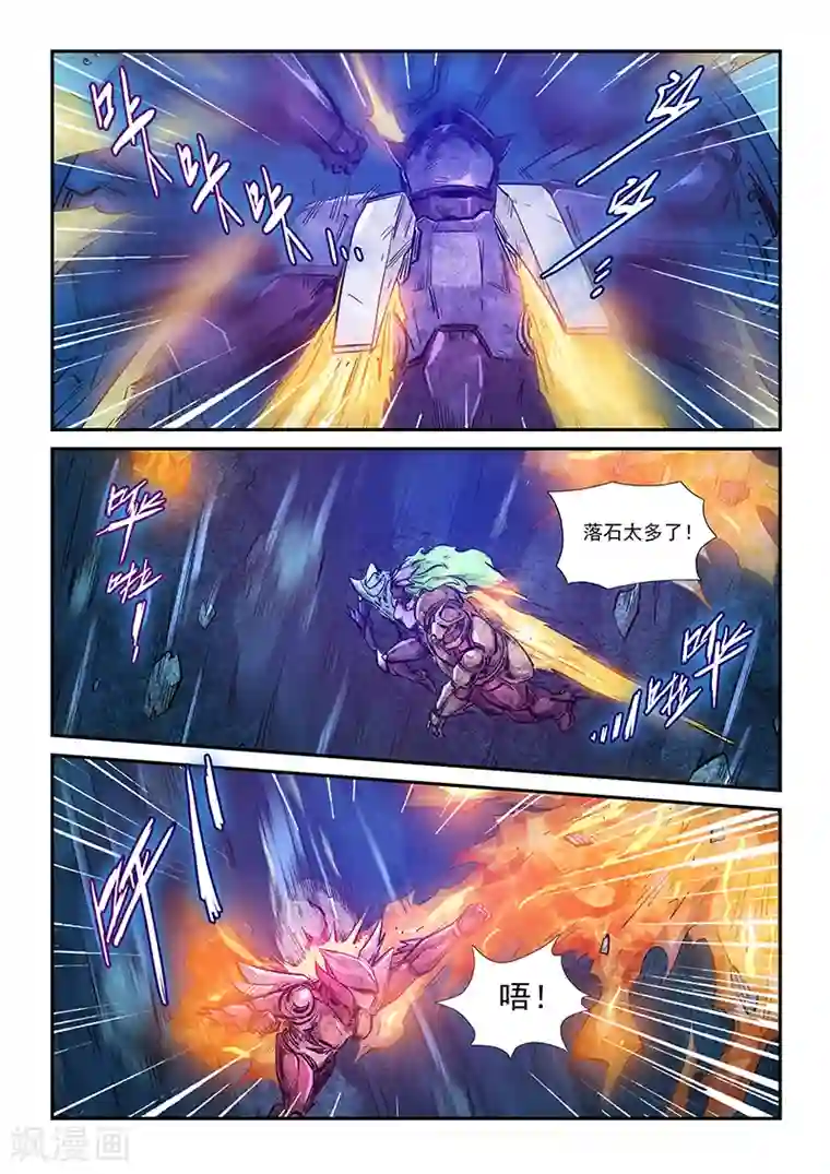 修真四万年第267话