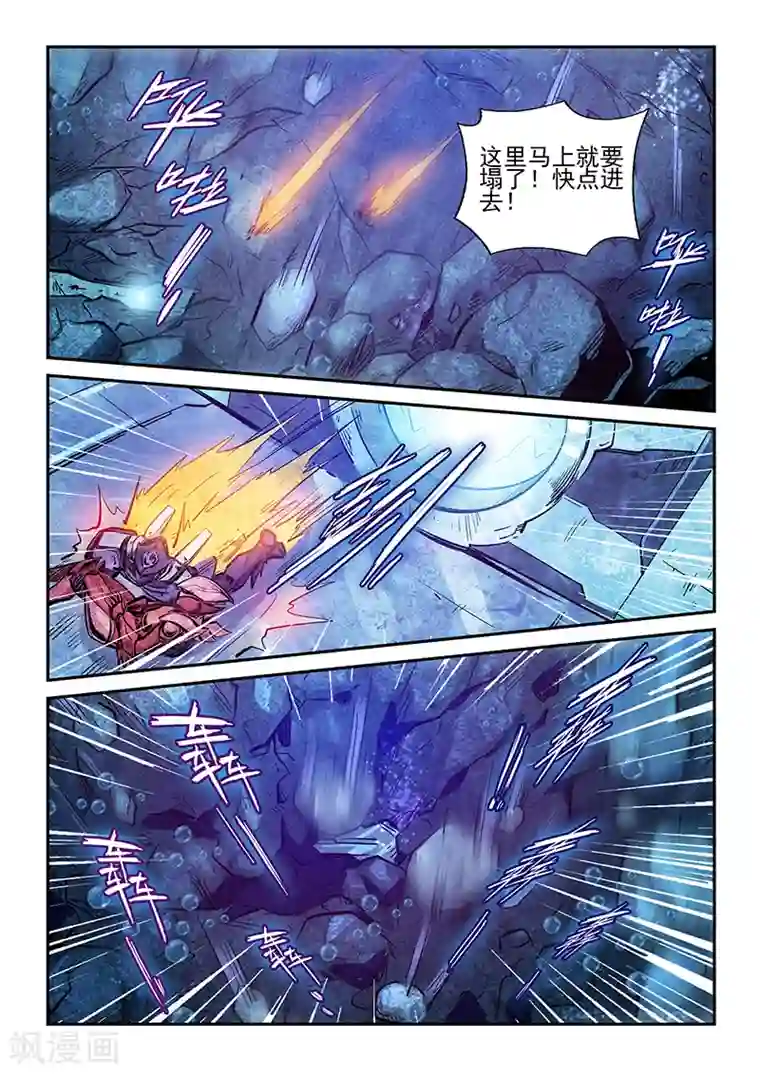 修真四万年第267话