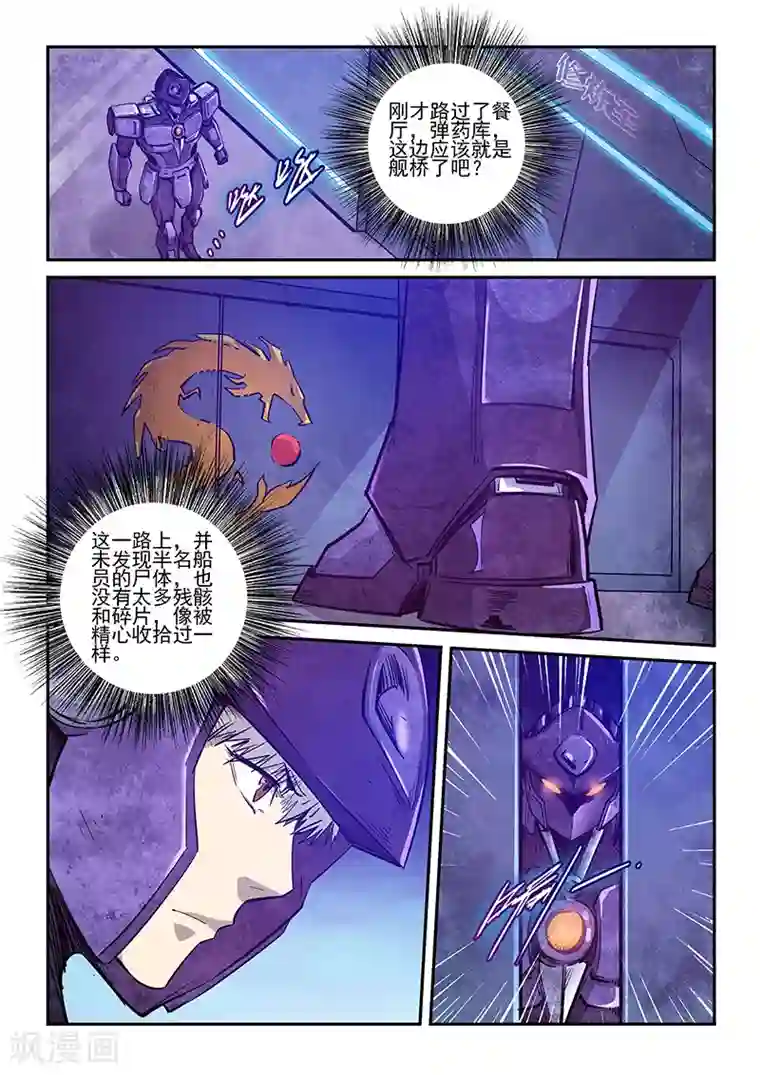 修真四万年第268话