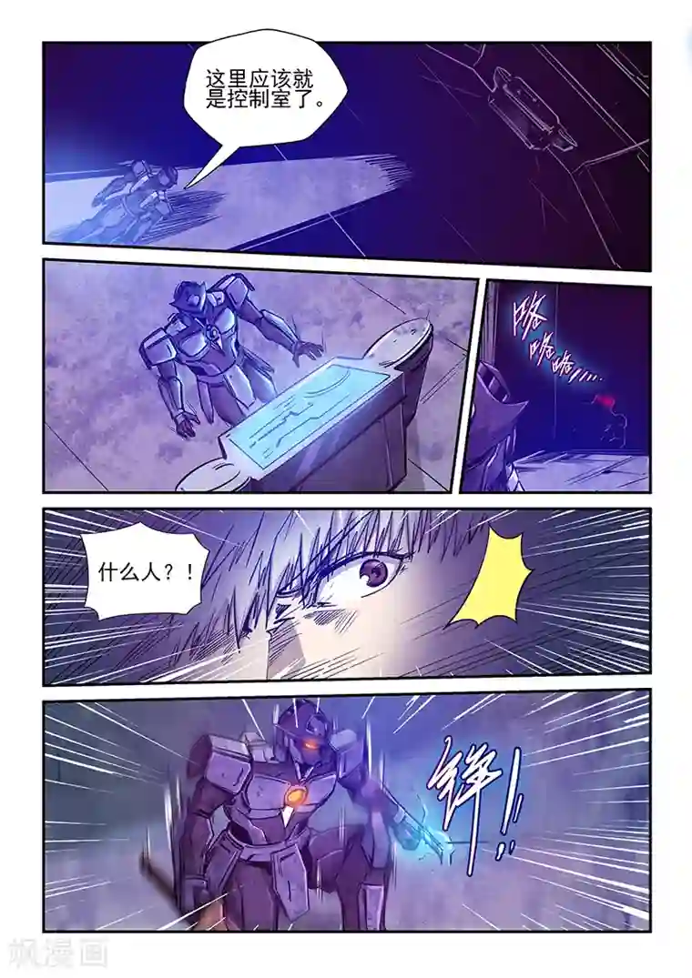 修真四万年第268话