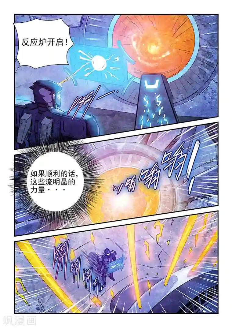 修真四万年第270话