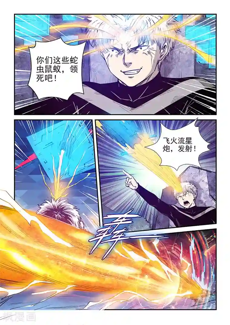 修真四万年第272话