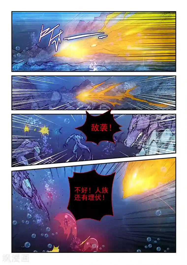 修真四万年第272话