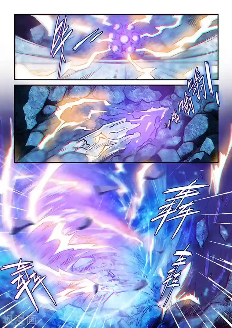 修真四万年第272话