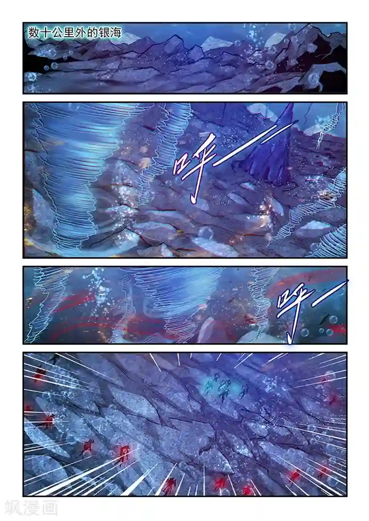 修真四万年第272话