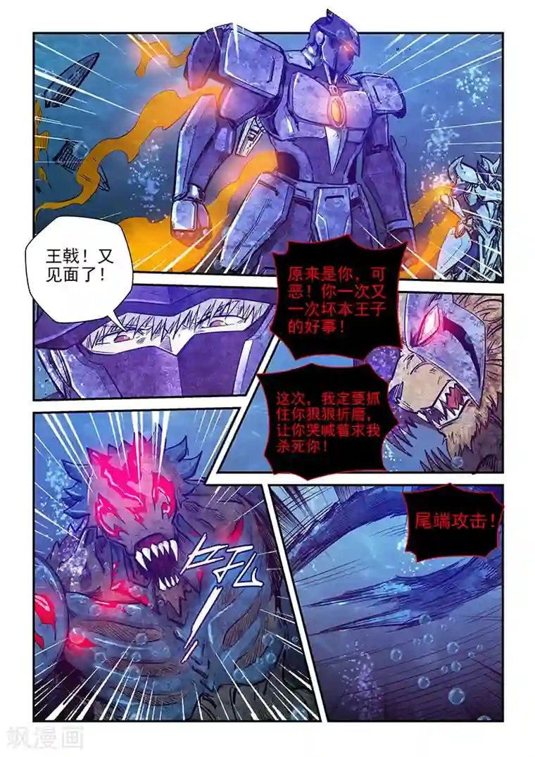 修真四万年第273话