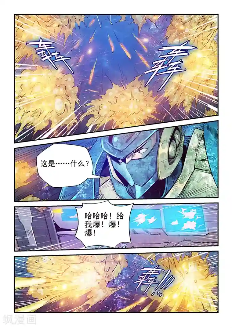 修真四万年第273话