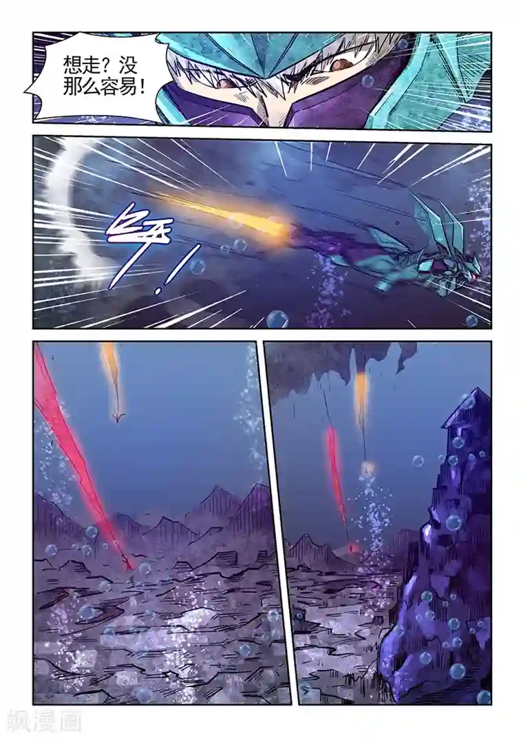 修真四万年第274话