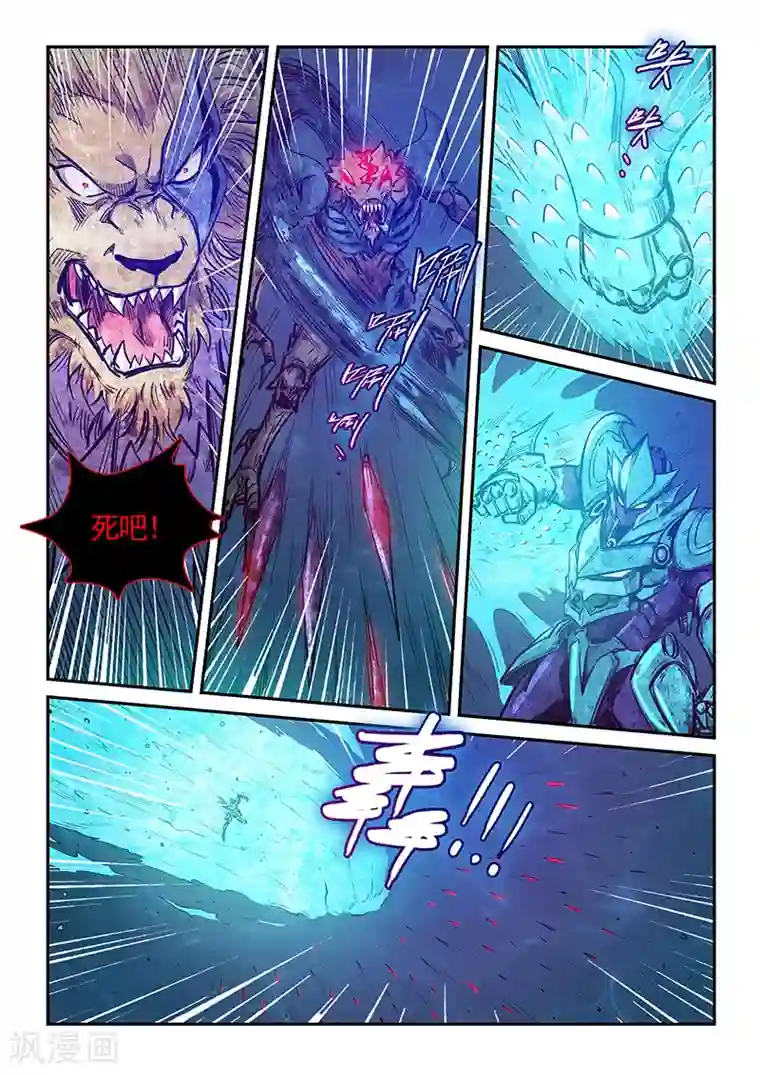 修真四万年第274话