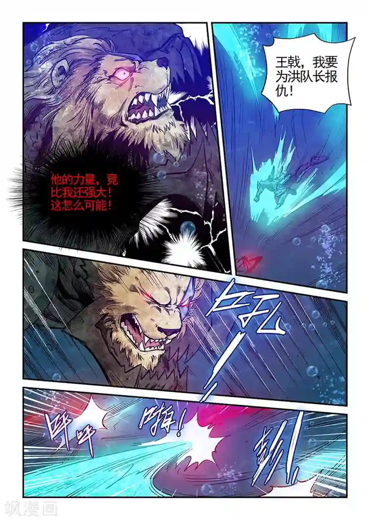 修真四万年第274话