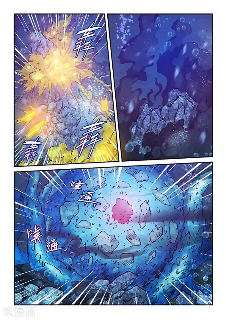 修真四万年第275话