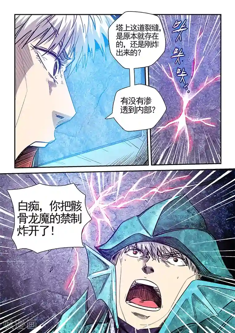 修真四万年第275话
