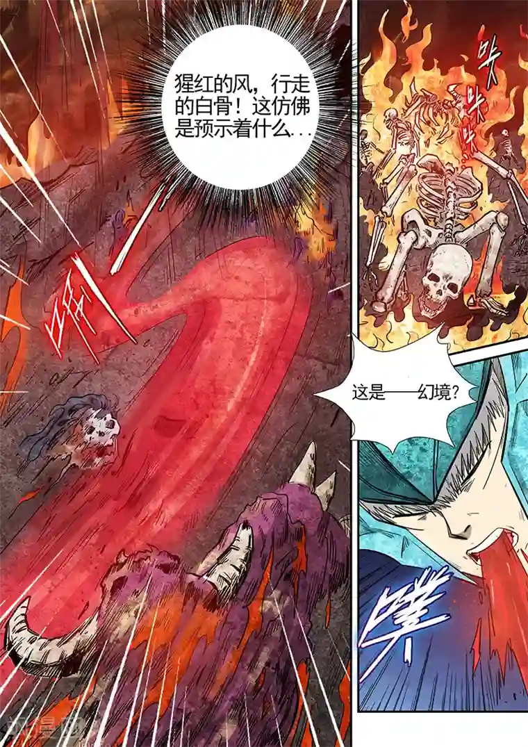 修真四万年第275话