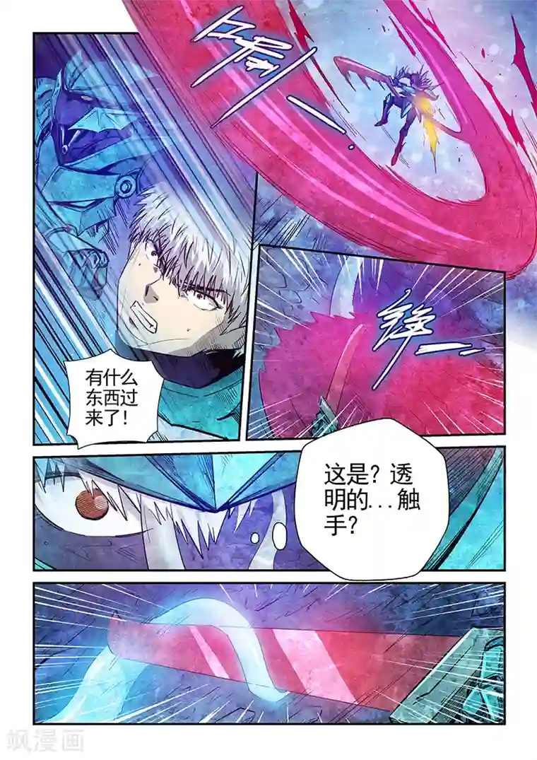 修真四万年第275话