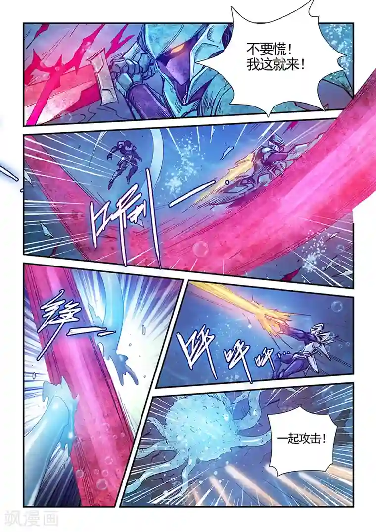 修真四万年第276话