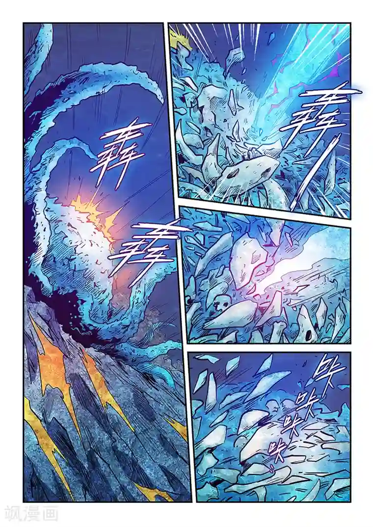 修真四万年第276话