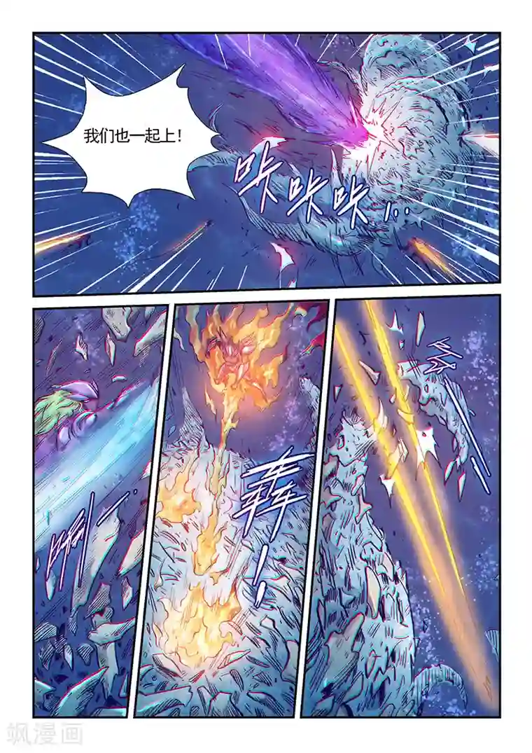 修真四万年第278话