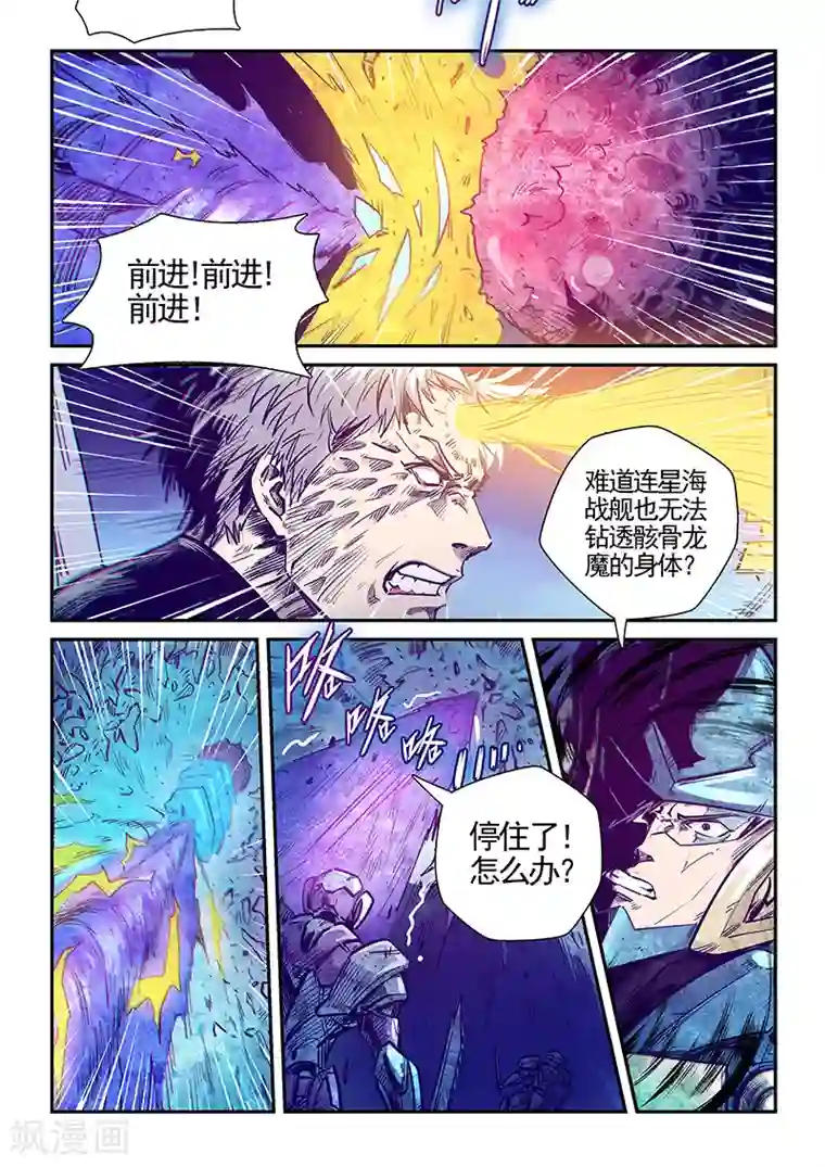 修真四万年第278话