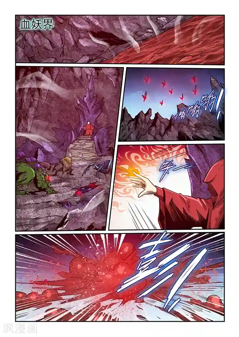 修真四万年第279话