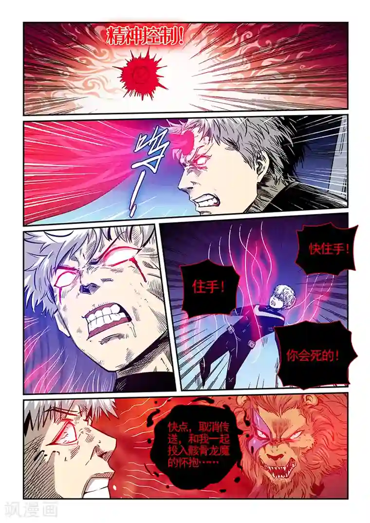 修真四万年第279话