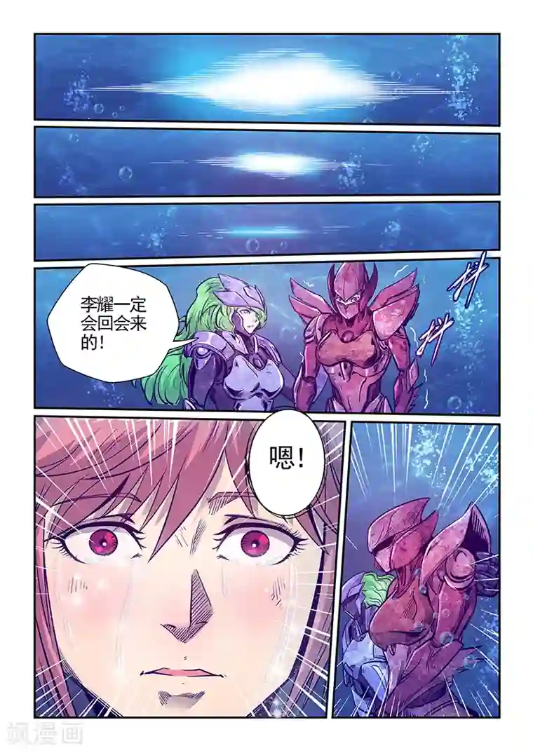 修真四万年第279话