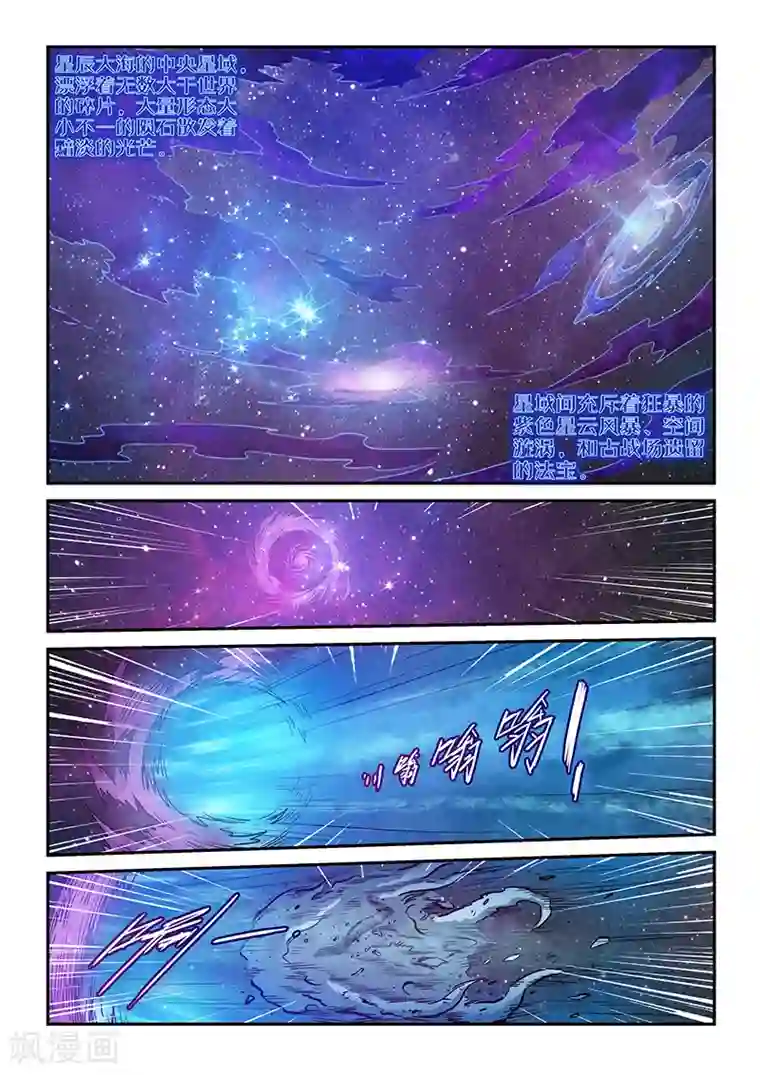修真四万年第280话