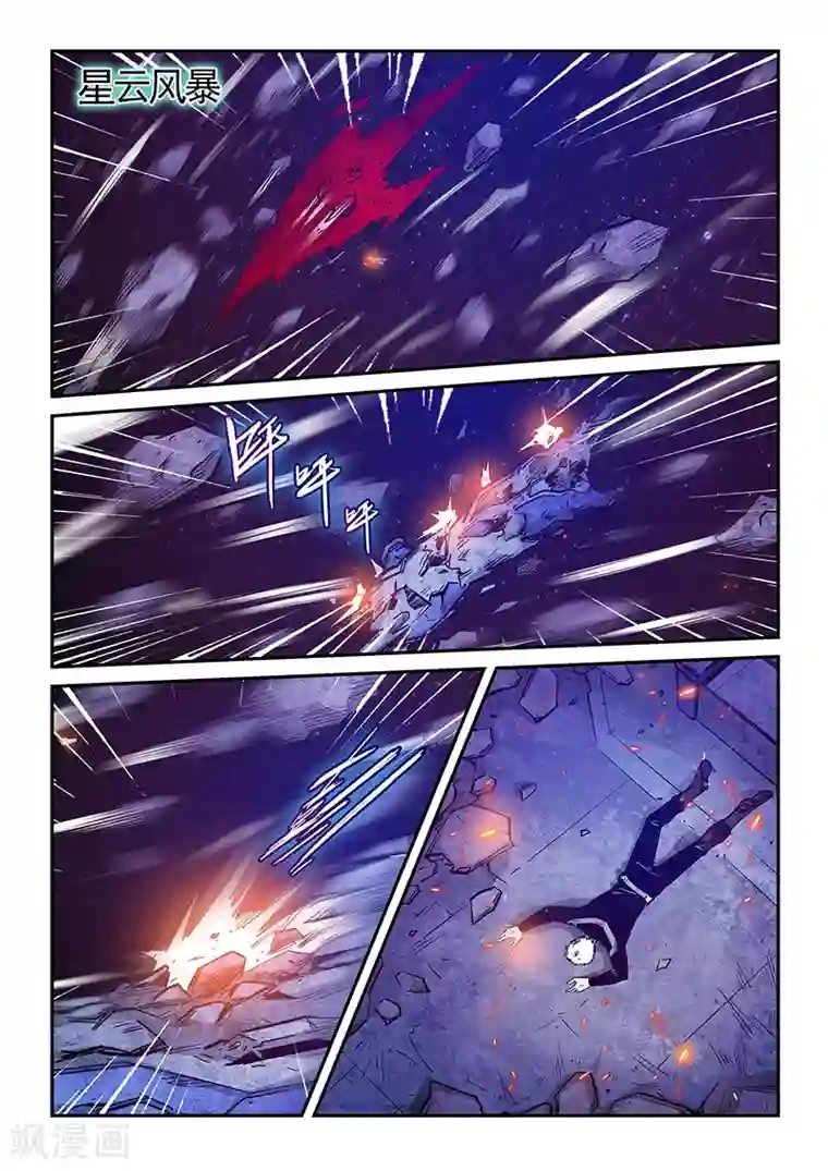 修真四万年第280话