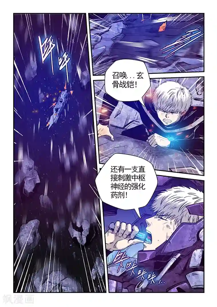 修真四万年第280话