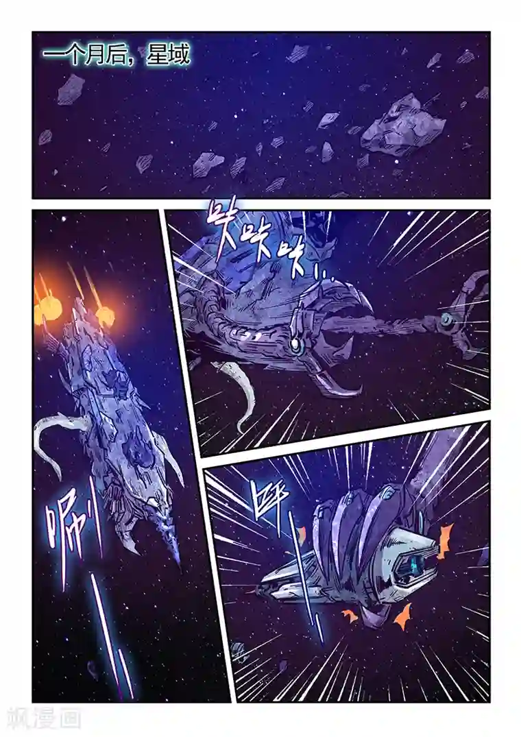 修真四万年第281话