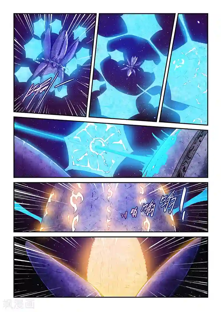 修真四万年第282话