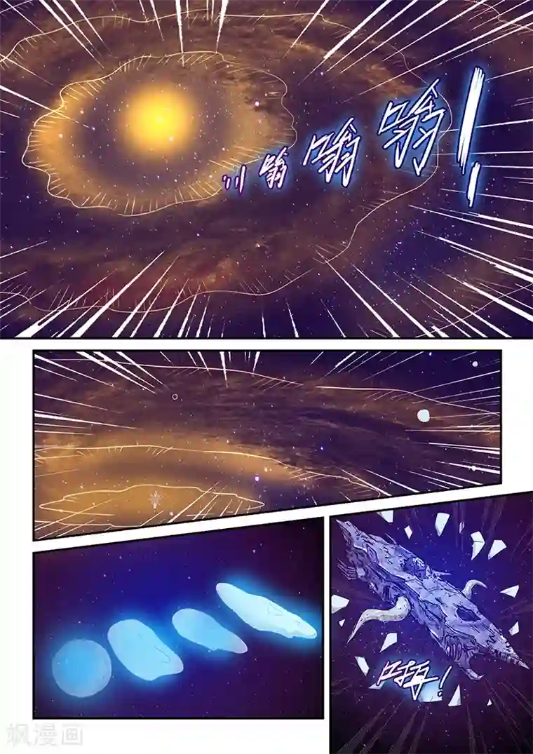 修真四万年第282话