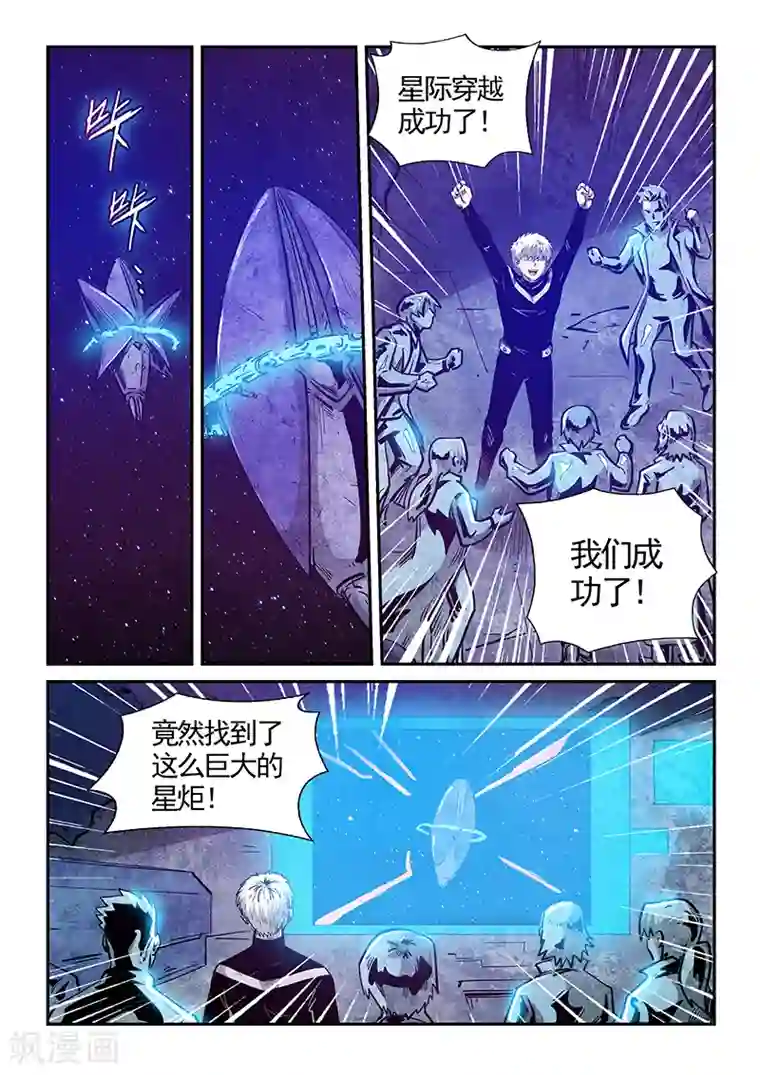 修真四万年第282话