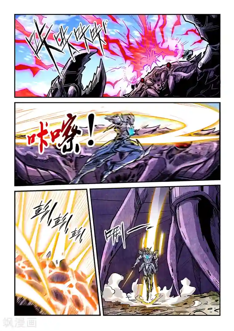 修真四万年第283话