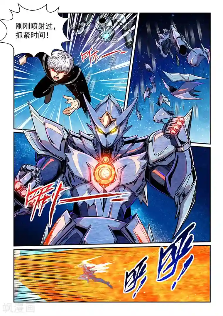 修真四万年第286话